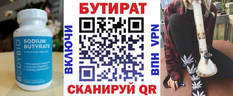 БУТИРАТ BDO ссылка на мегу как зайти Домодедово