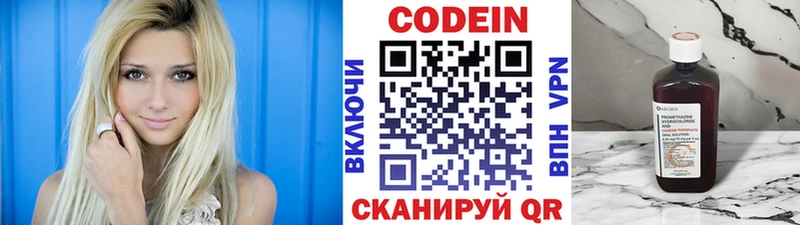 цена наркотик кракен онион Кодеиновый сироп Lean напиток Lean (лин) Домодедово