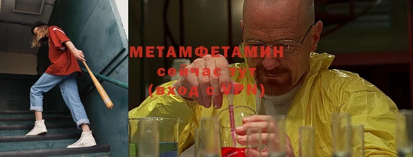 метамфетамин Абаза