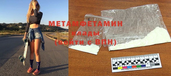 метамфетамин Абаза
