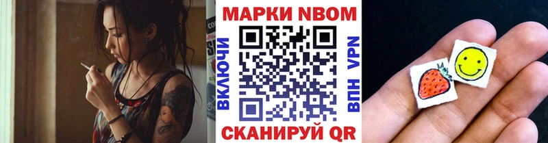 Марки NBOMe 1,5мг  Домодедово 